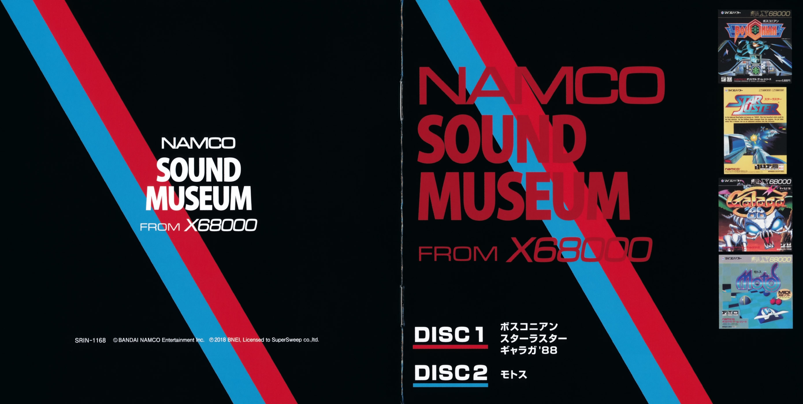 NAMCO SOUND MUSEUM from X68000 (2018) MP3 - Download NAMCO SOUND MUSEUM  from X68000 (2018) Soundtracks for FREE!